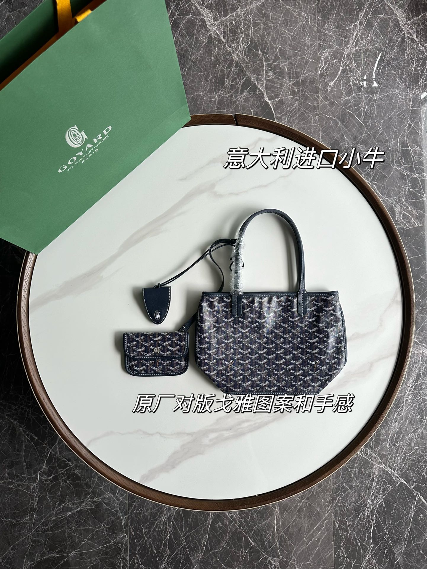 고야드 리버서블 미니 토트백 28.5x10.5x37.5cm