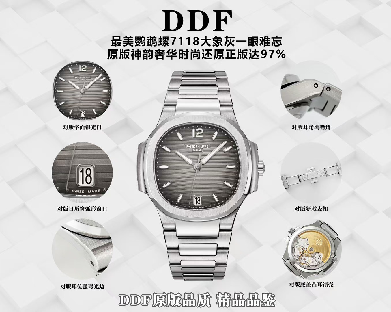 DDF | Cal.324 무브먼트｜35mm l 파텍필립 노틸러스 7118