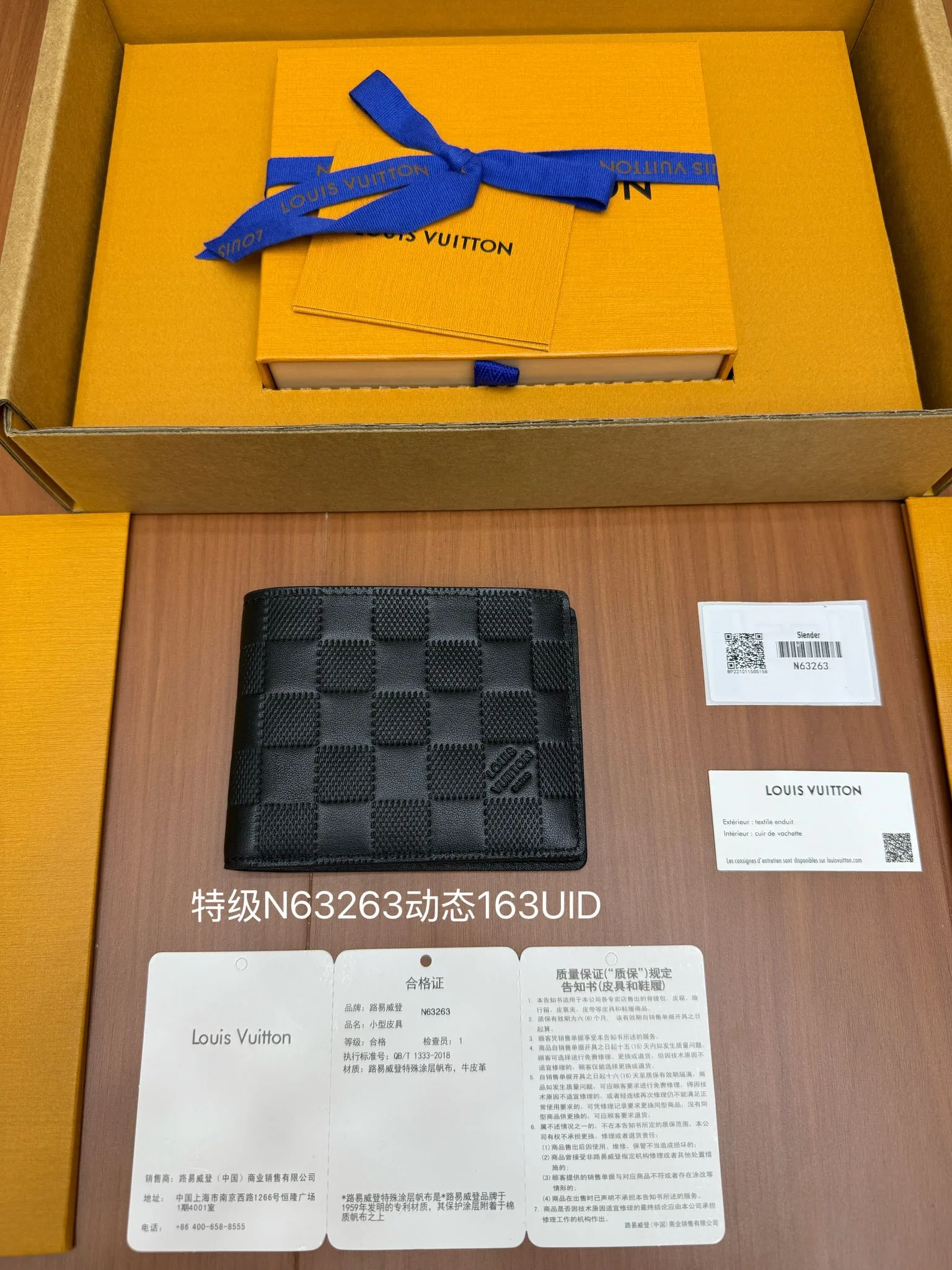 루이 비통 슬렌더 월릿 N63263