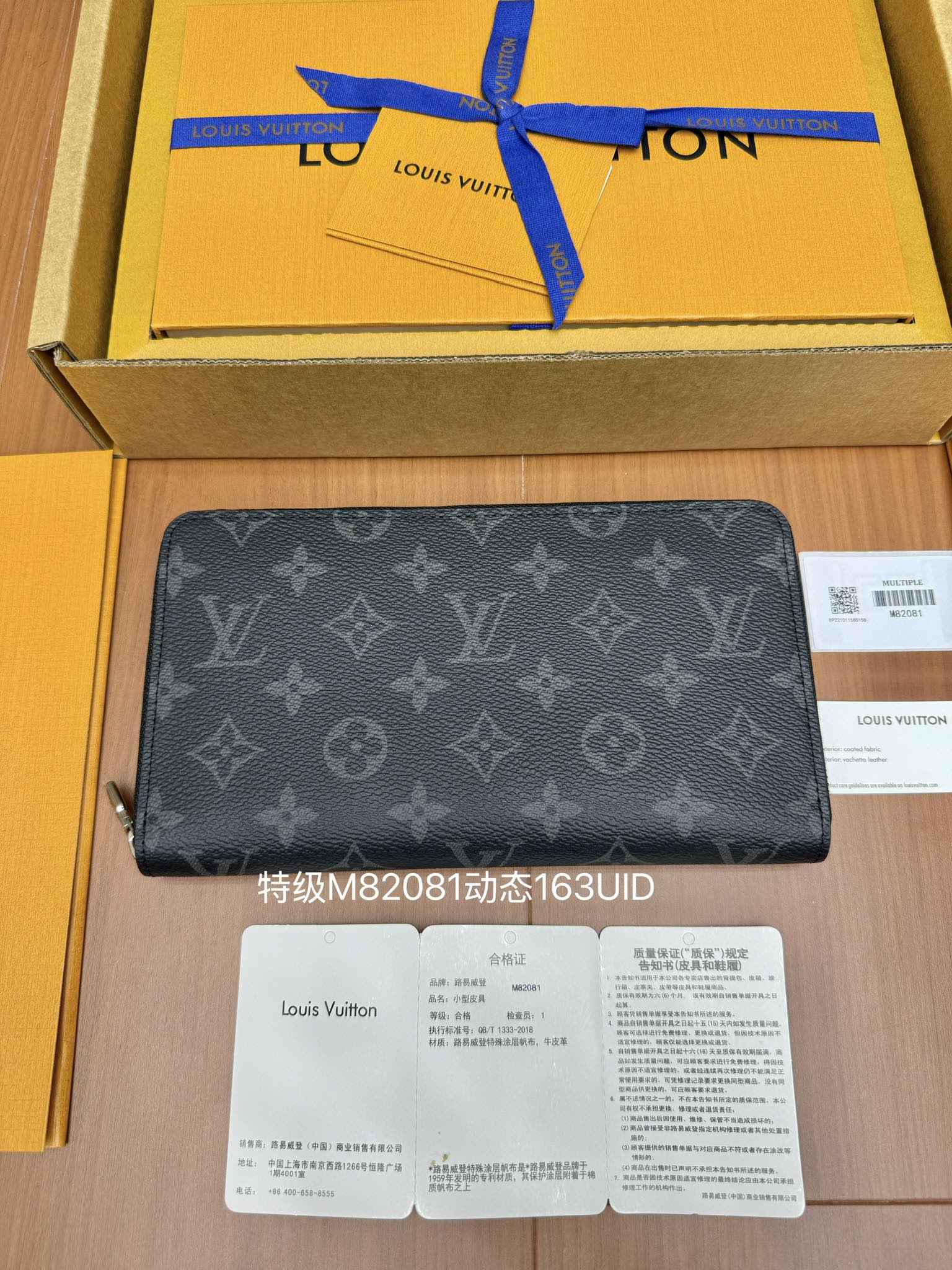 루이비통 지피 오거나이저 지갑 M82081 21x12x2cm