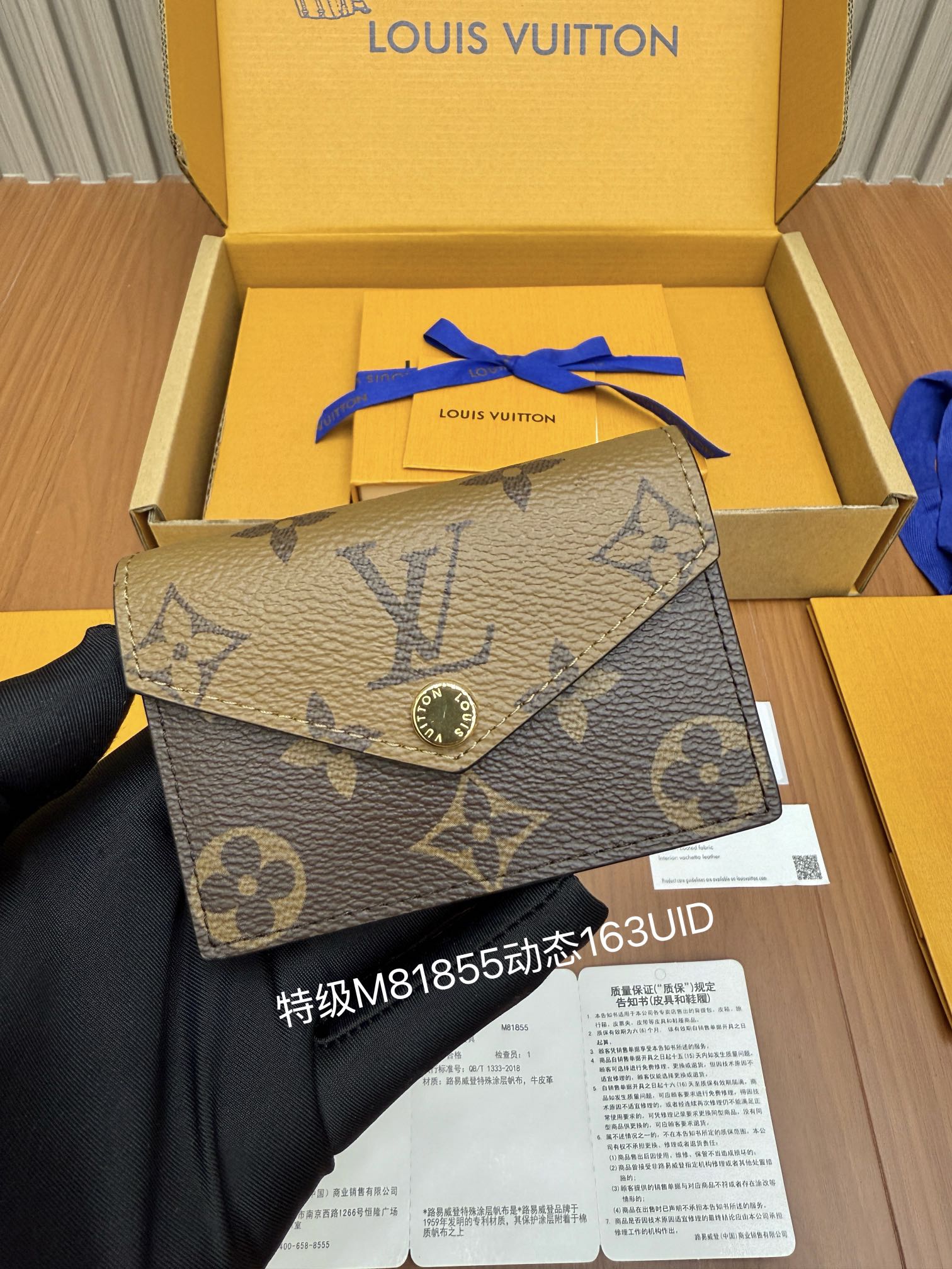 루이비통 방돔 카드 지갑 M81855