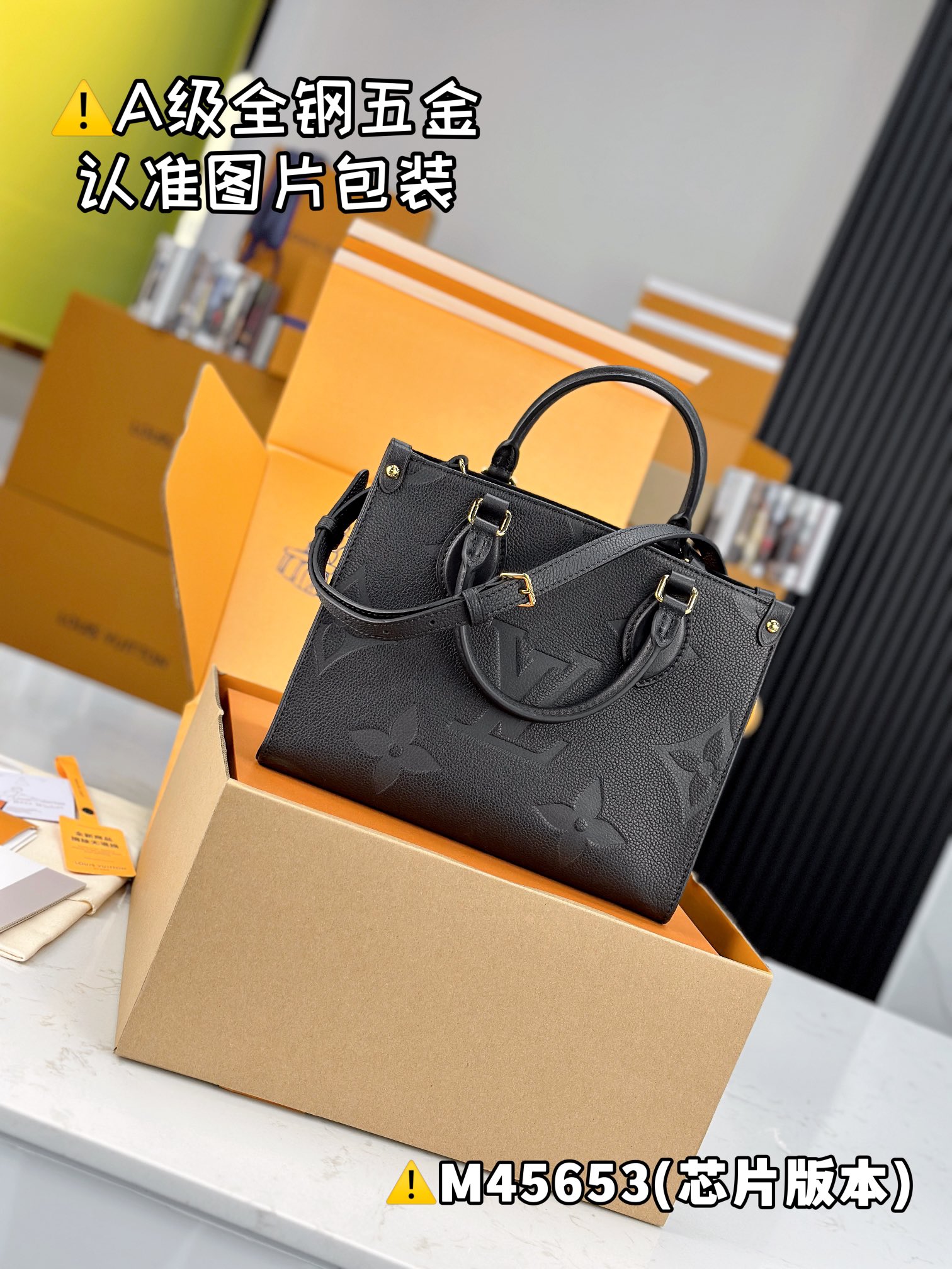 MB 루이 비통 온더고 PM 블랙 M45653 25x19x11.5cm