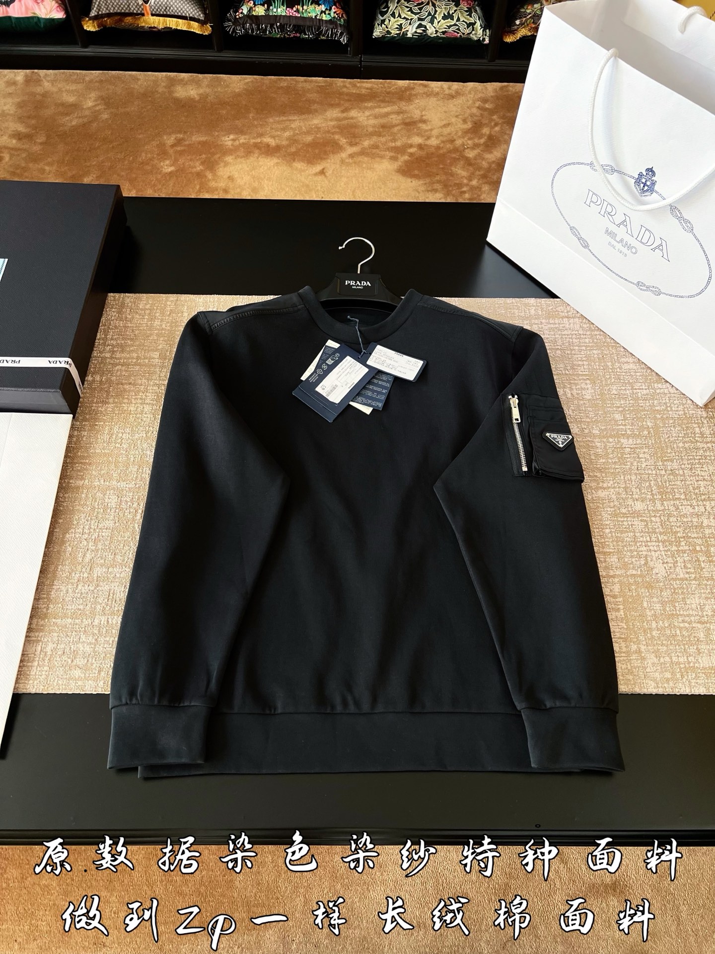 프라다 코튼 플리스 리나일론 스웨트셔츠