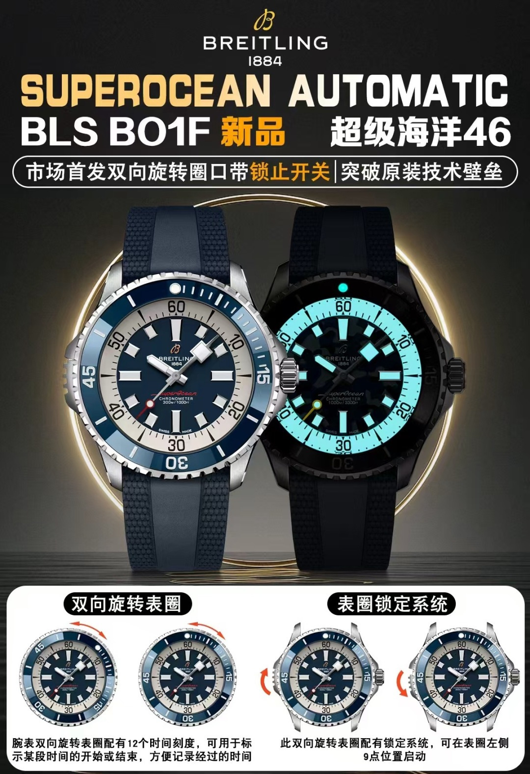 BLS l 2824 무브먼트 l 46mm l 브라이틀링 슈퍼오션