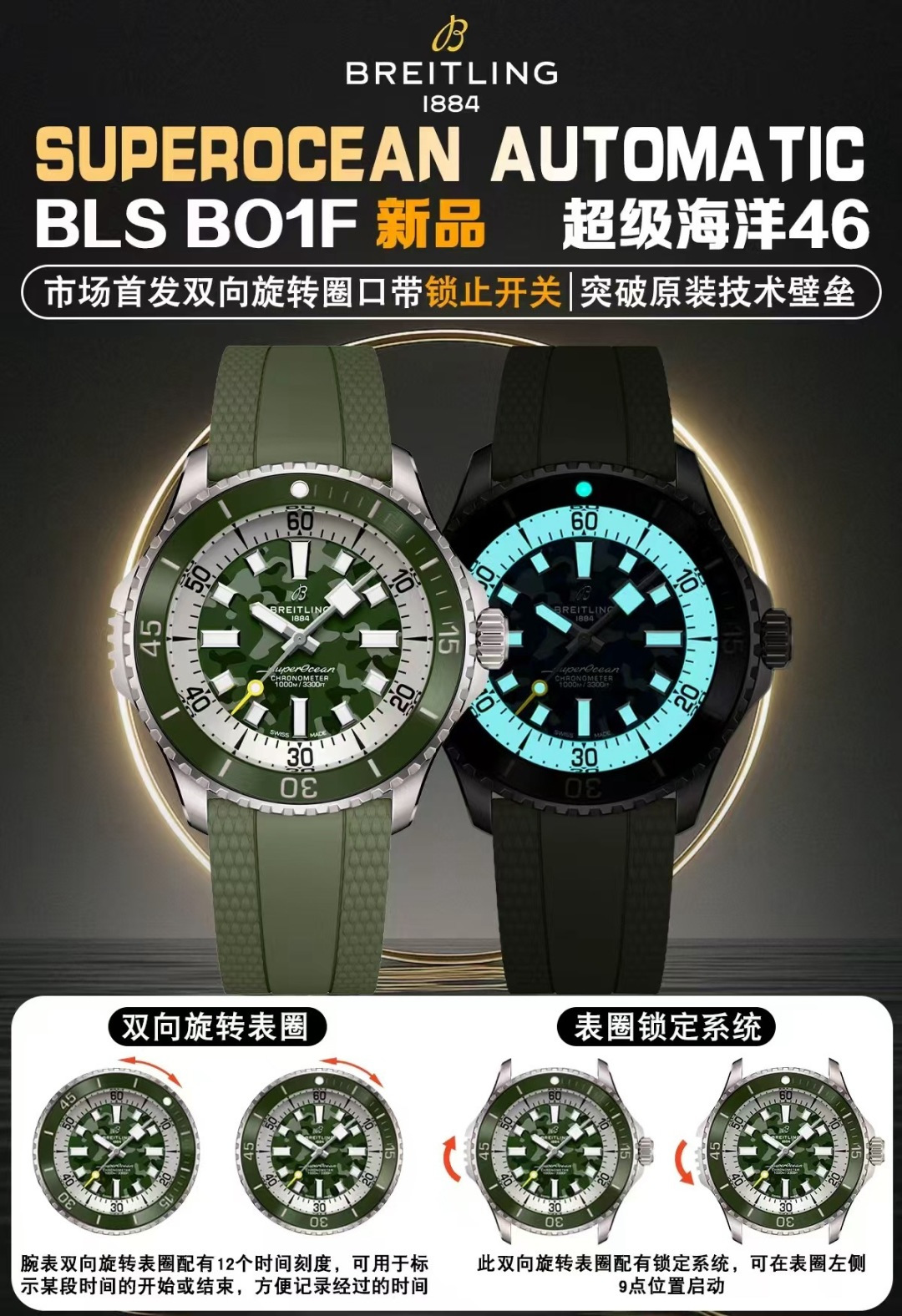 BLS l 2824 무브먼트 l 46mm l 브라이틀링 슈퍼오션