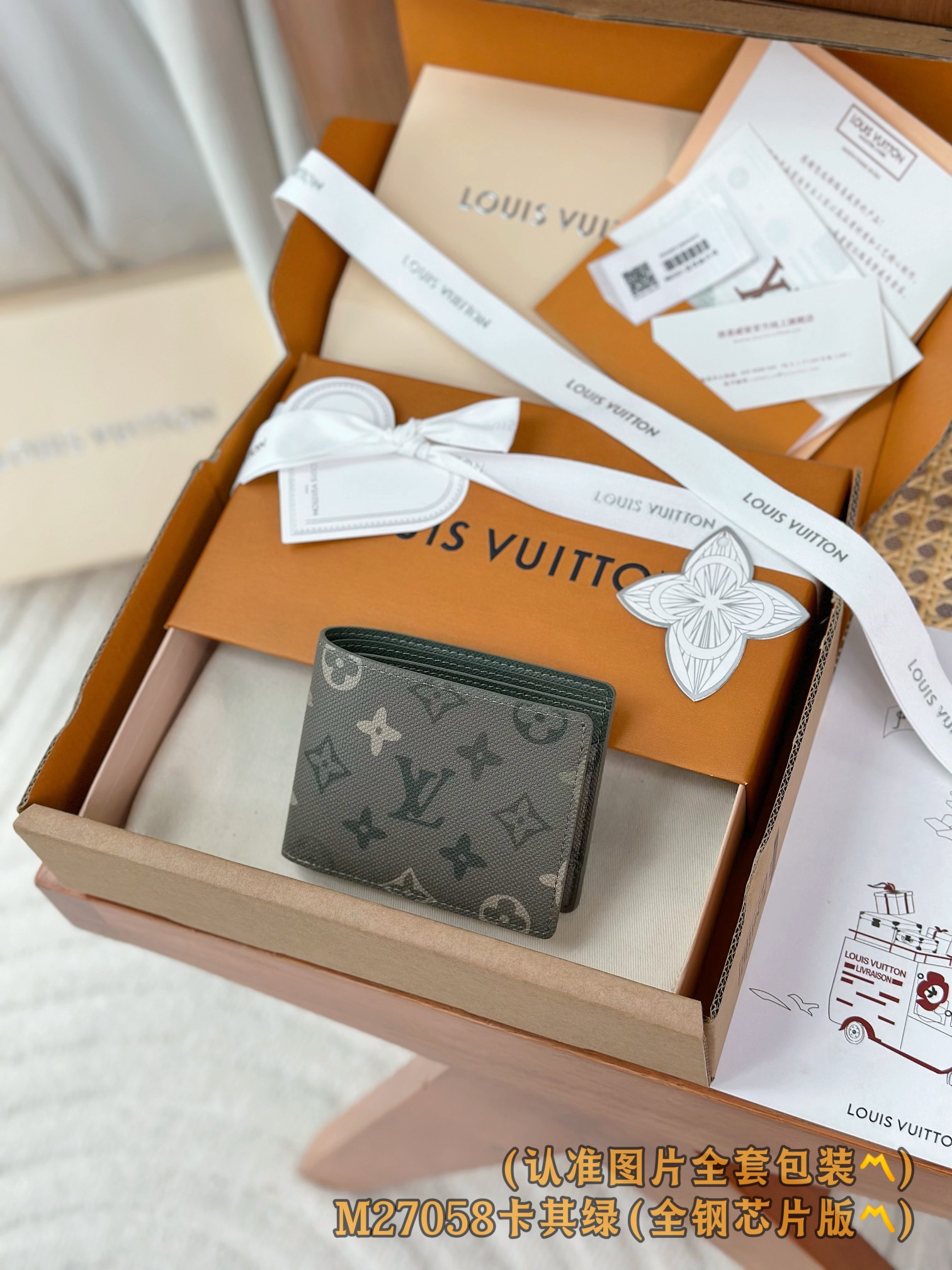 루이비통 멀티플 월렛 카키 M27058 11.5 x 9 x 1.5cm