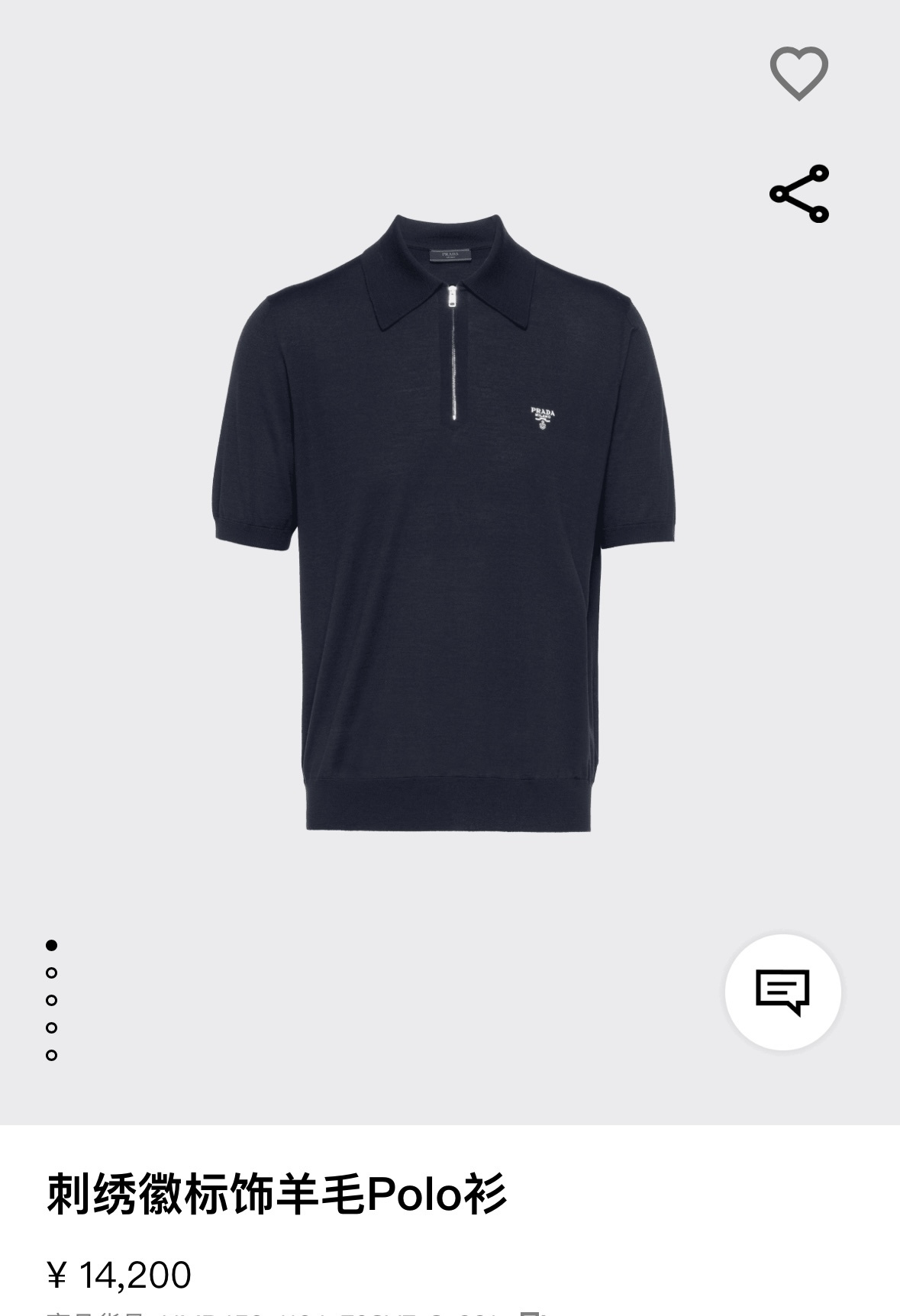 프라다 하프 지퍼 울 폴로 셔츠